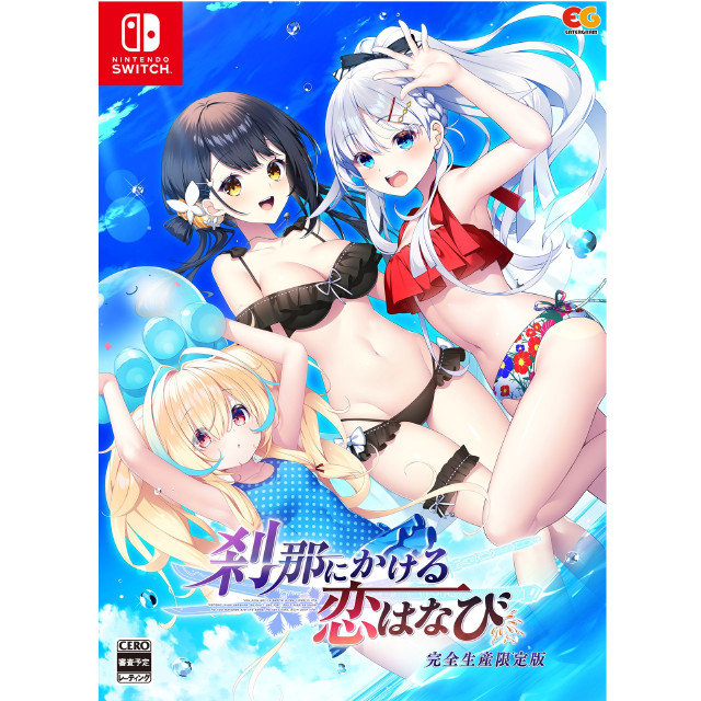 [Switch] 刹那にかける恋はなび 完全生産限定版