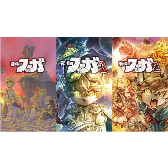 [Switch] 戦場のフーガ トリロジーボックス(限定版) サイバーコネクトツー