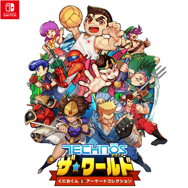 [Switch] (初)テクノス ザ・ワールド くにおくん&アーケードコレクション アークシステムワークス