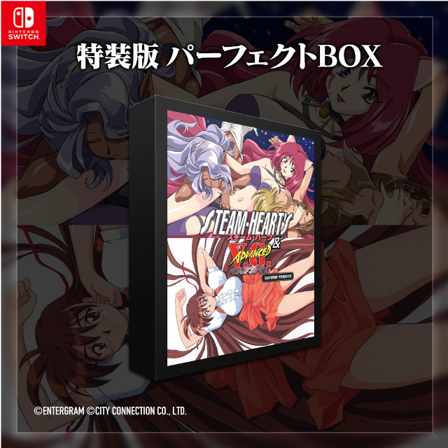 [Switch] スチーム・ハーツ&アドヴァンスト ヴァリアブル・ジオ サターントリビュート 特装版 パーフェクトBOX(限定版) シティコネクション