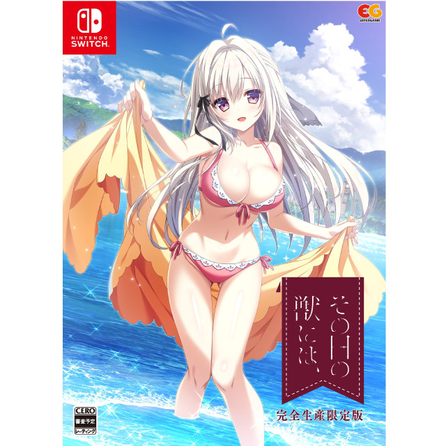 [Switch] その日の獣には、 完全生産限定版 エンターグラム