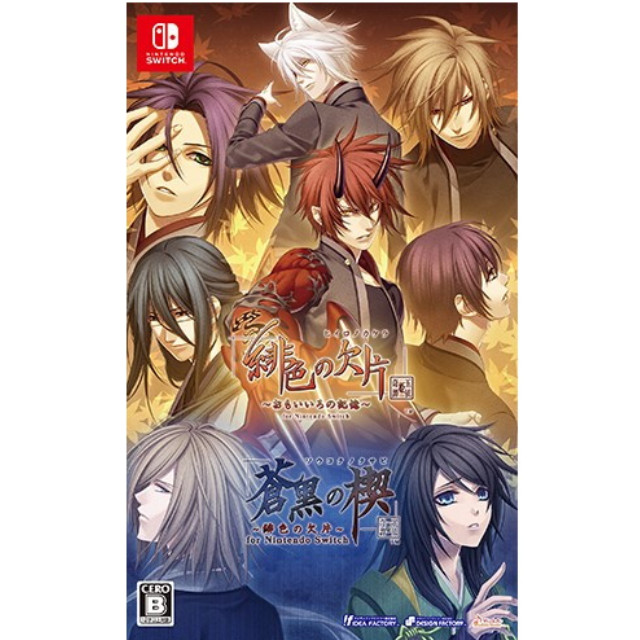 [Switch] 緋色の欠片 玉依姫奇譚(ひいろのかけら たまよりひめきたん) ツインパック(限定版) アイディアファクトリー