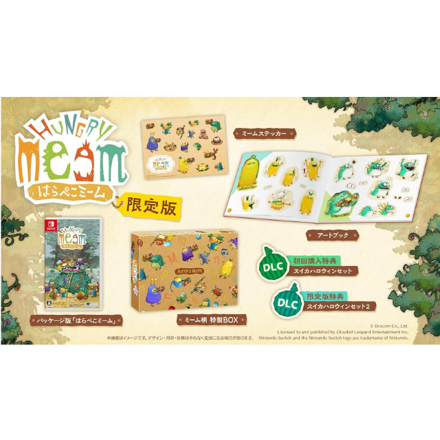 [Switch] はらぺこミーム 限定版 クラウディッドレパードエンタテインメント
