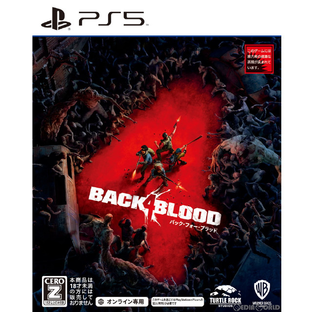 [PS5](初封)バック・フォー・ブラッド(Back 4 Blood) 通常版(オンライン専用)