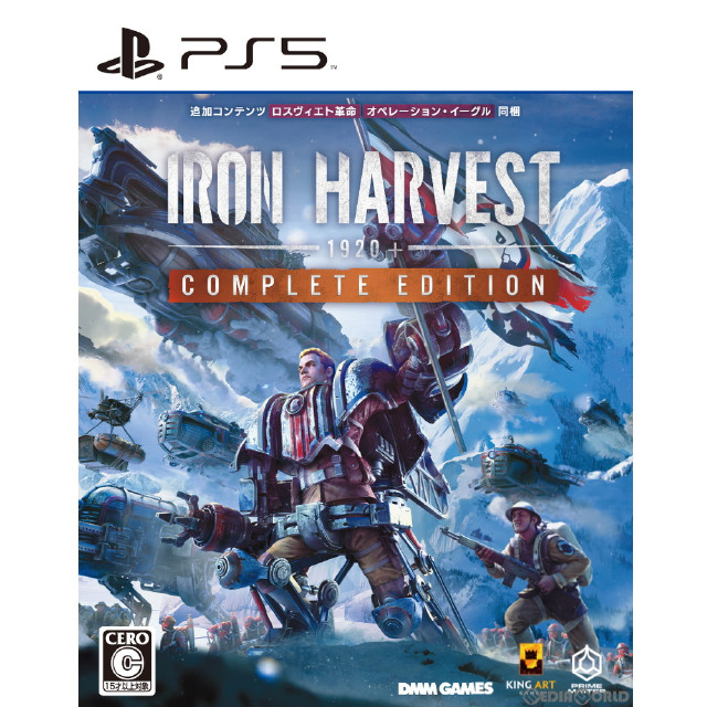 [PS5]アイアンハーベスト コンプリートエディション(Iron Harvest Complete Edition)