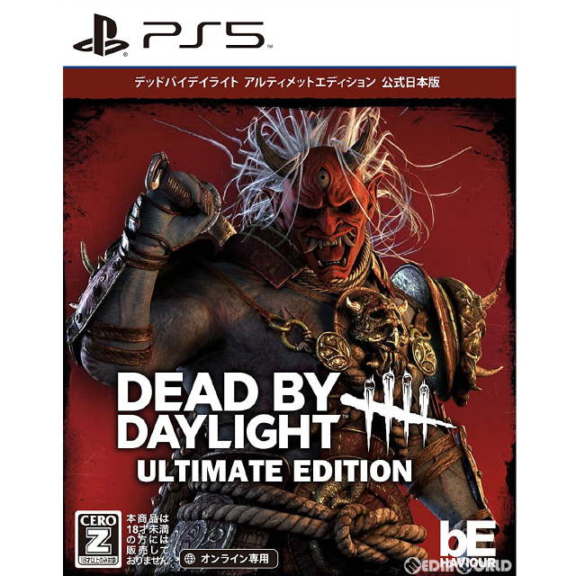[PS5]Dead by Daylight(デッドバイデイライト) アルティメットエディション 公式日本版(オンライン専用)