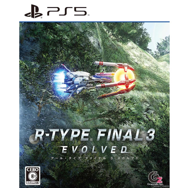 [PS5]R-TYPE FINAL 3 EVOLVED(アール・タイプ ファイナル 3 エボルブド)