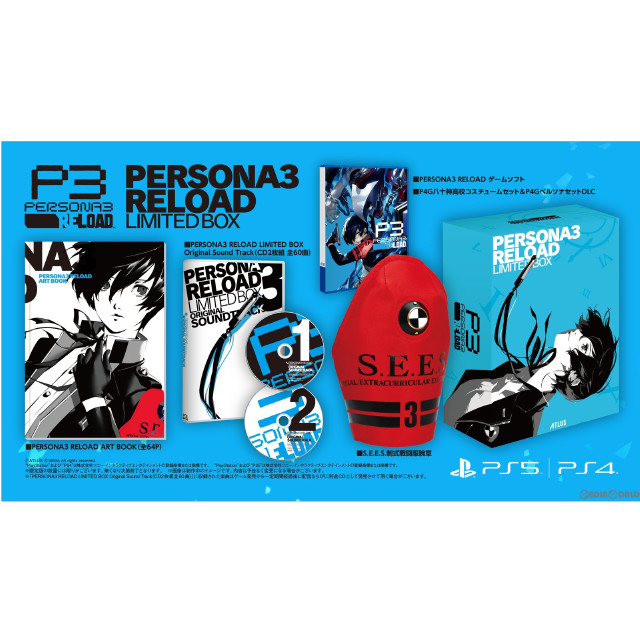[PS5]PERSONA3 RELOAD LIMITED BOX(ペルソナ3 リロード リミテッドボックス)(限定版)