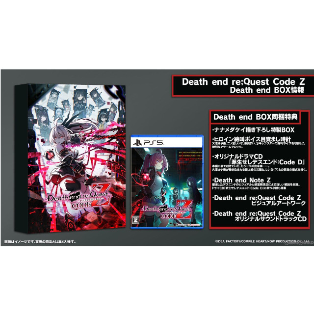 [PS5]Death end re;Quest Code Z(デス エンド リクエスト コード ゼット) Death end BOX(デスエンドボックス)(限定版)