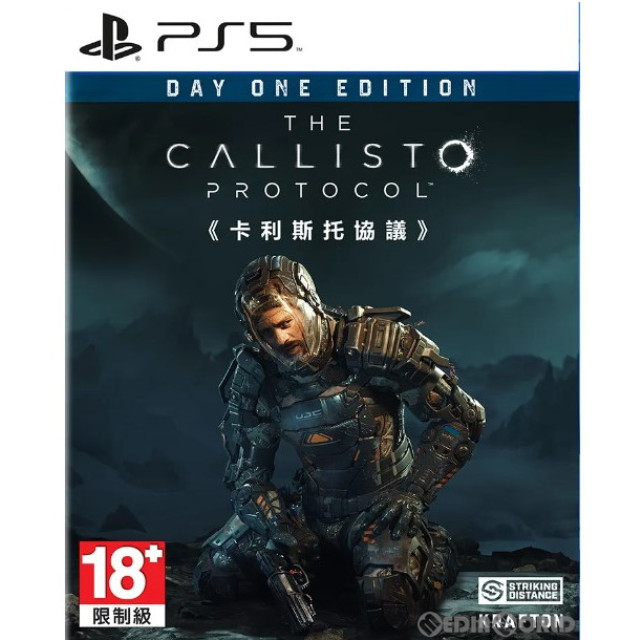 [PS5]THE CALLISTO PROTOCOL [DAY ONE EDITION](カリストプロトコル デイワンエディション) アジア版(ELAS-10410)