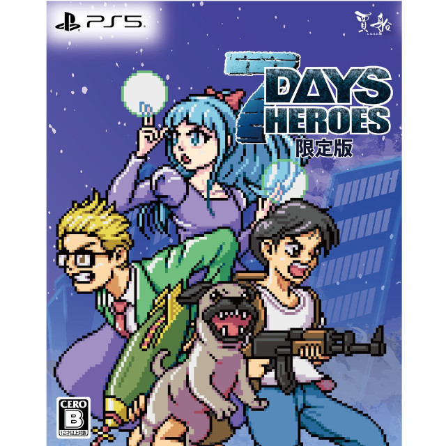 [PS5] 7Days Heroes(セブンデイズヒーローズ) 限定版