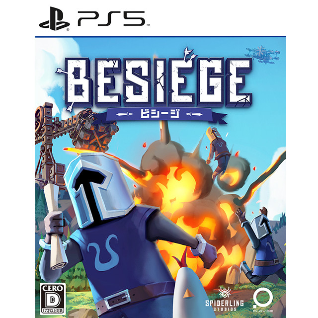 [PS5] Besiege(ビシージ)