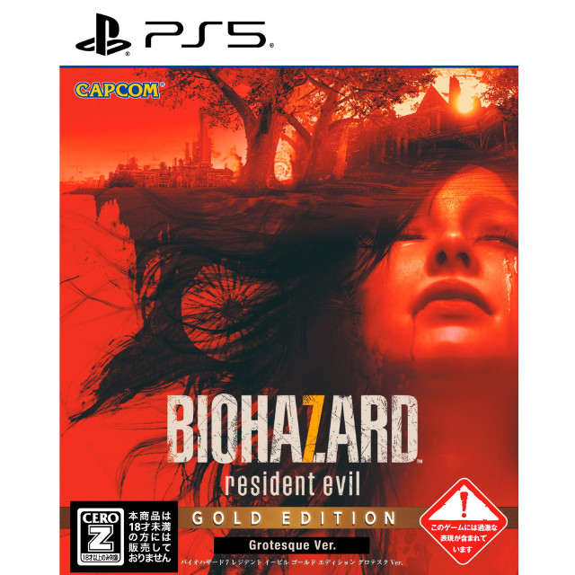 [PS5] BIOHAZARD 7 resident evil Gold Edition(バイオハザード7 レジデント イービル ゴールドエディション) グロテスクVer.
