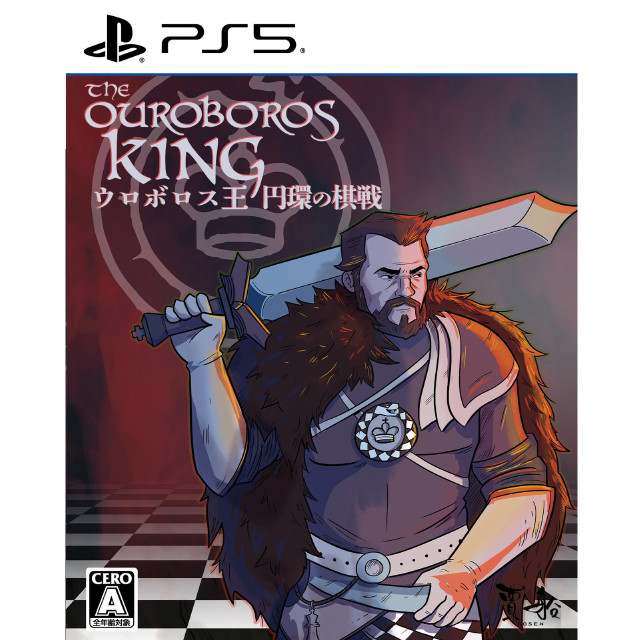 [PS5] ウロボロス王 円環の棋戦 通常版
