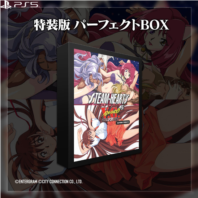[PS5] スチーム・ハーツ&アドヴァンスト ヴァリアブル・ジオ サターントリビュート 特装版 パーフェクトBOX(限定版) シティコネクション