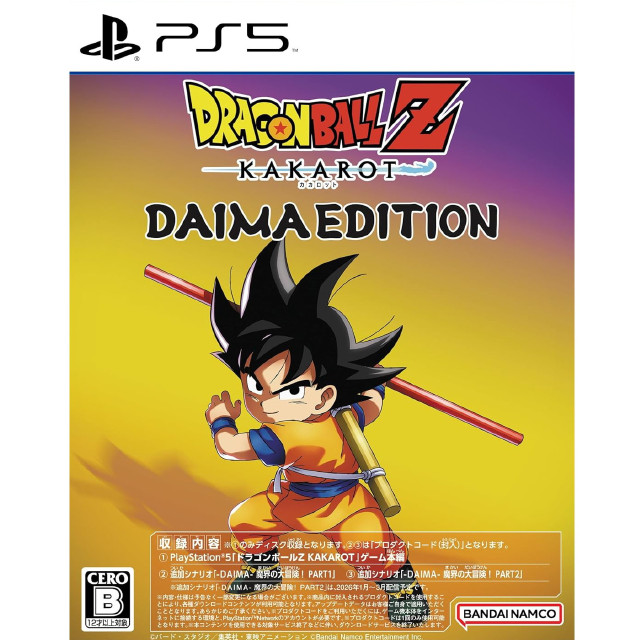 [PS5] ドラゴンボールZ KAKAROT DAIMAエディション(カカロット ダイマエディション) バンダイナムコエンターテインメント