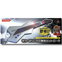 [OPT]ギターフリークス専用コントローラ(PS・PS2)