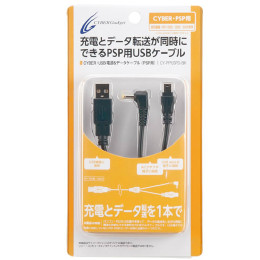 [OPT]USB電源&データケーブル　サイバーガジェット(全PSP)