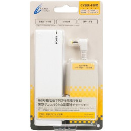 [OPT]PSP用乾電池アダプタ　ホワイト　サイバーガジェット(USBケーブル同梱)