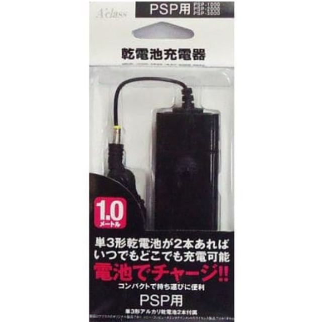 [OPT]PSP用乾電池充電器　アクラス
