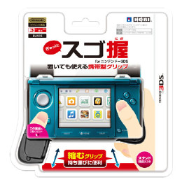 [OPT]3DS用スゴ握 for ニンテンドー3DS　ホリ