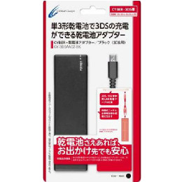 [OPT]3DS・3DSLL用乾電池アダプター　ブラック　サイバーガジェット