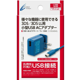 [OPT]3DS・3DSLL・DSi・DSiLL用USB ACアダプター ミニ ブルー　サイバーガジェット