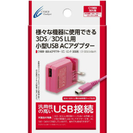 [OPT]3DS・3DSLL・DSi・DSiLL用USB ACアダプター ミニ ピンク　サイバーガジェット