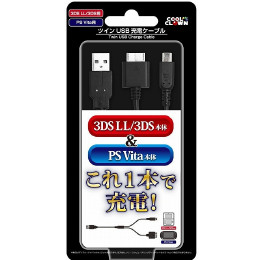 [OPT]3DS・3DSLL・PSVita用ツインUSB充電ケーブル　デイテルジャパン