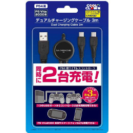 [PS4]PS4・Vita(PCH-2000)用デュアルチャージングケーブル 3m　デイテルジャパン