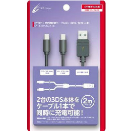 [OPT]CYBER・W充電USBケーブル2m (3DS/3DS LL用) ブラック　サイバーガジェット(CY-3DSWUCC2-BK)
