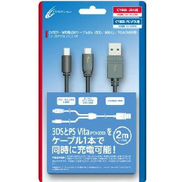 [OPT]CYBER・W充電USBケーブル2m (3DS/3DS LL/PCH-2000用) ブラック　サイバーガジェット(CY-3DP2WUCC2-BK)