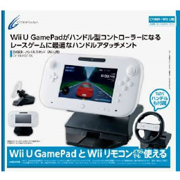 買取300円 Opt Cyber ハンドルスタンド Wii U用 ブラック サイバーガジェット Cy Wiuhst Bk カイトリワールド