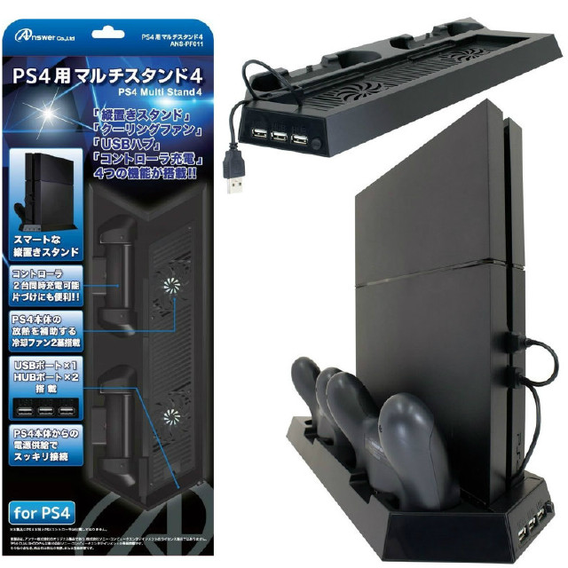 [PS4]PS4用 マルチスタンド4(CUH-1000/1100/1200専用) アンサー(ANS-PF011)