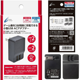 [OPT]CYBER・2ポートUSB ACアダプター (3DS/3DS LL/PS Vita用)　ブラック　サイバーガジェット(CY-2USAD-BK)