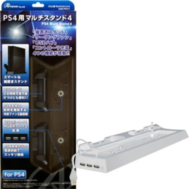 [PS4]PS4用 マルチスタンド4(ホワイト) アンサー(ANS-PF011WH)※CUH-1000・1100・1200専用