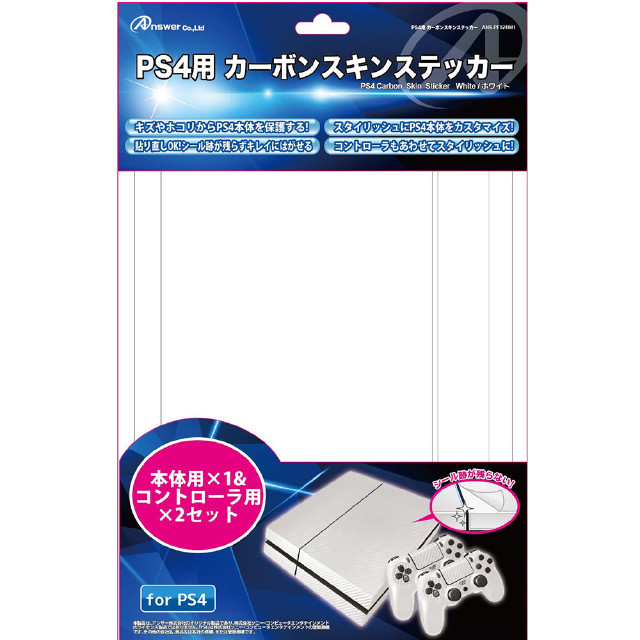 [PS4]PS4用 カーボンスキンステッカー(ホワイト) アンサー(ANS-PF024WH)※CUH-1000・1100・1200専用
