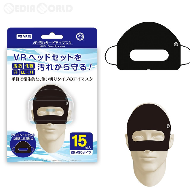 [PS4]VR 汚れガードアイマスク(PSVR用) 15枚入り コロンバスサークル(CC-P4DEM-BK)