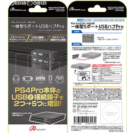 [PS4]PS4 Pro(CUH-7000)用 一体型5ポートUSBハブ Pro(ブラック) アンサー(ANS-PF046BK)