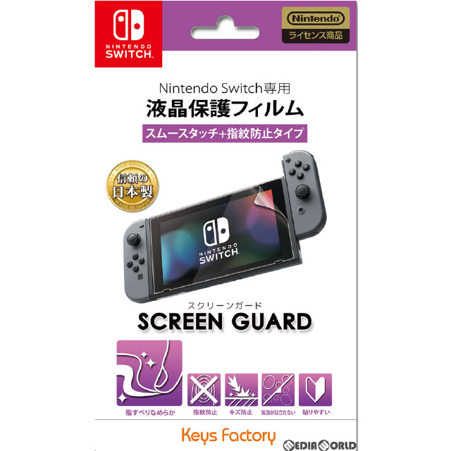 [Switch]スクリーンガード for Nintendo Switch(ニンテンドースイッチ)(スムースタッチ+指紋防止タイプ) キーズファクトリー(NSG-003)