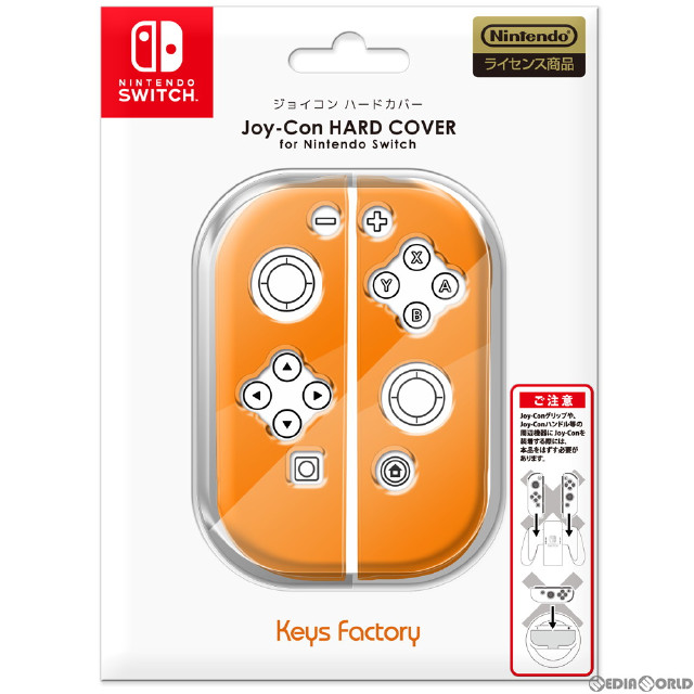 [Switch]ジョイコン ハードカバー for Nintendo Switch(ニンテンドースイッチ) オレンジ キーズファクトリー(NJH-001-4)