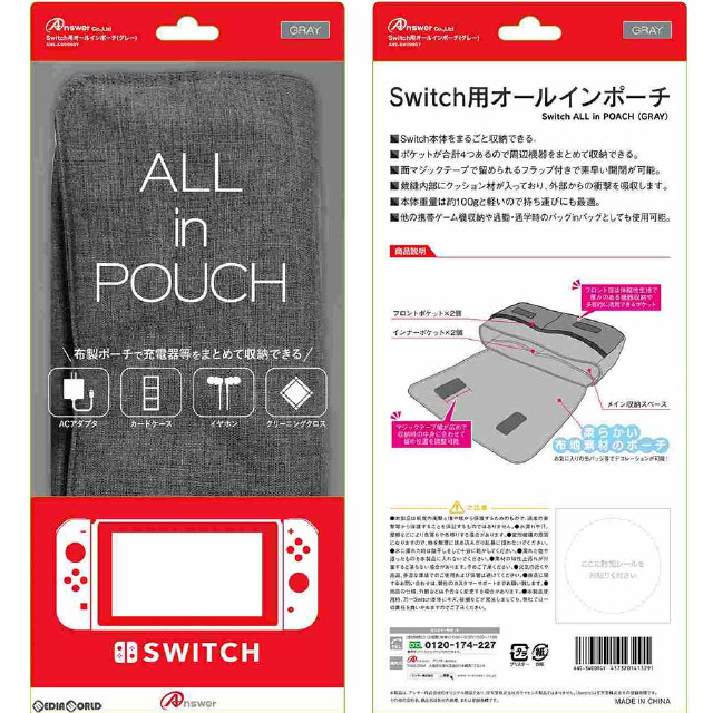 [Switch]Switch用(スイッチ用) オール イン ポーチ(グレー) アンサー(ANS-SW008GY)