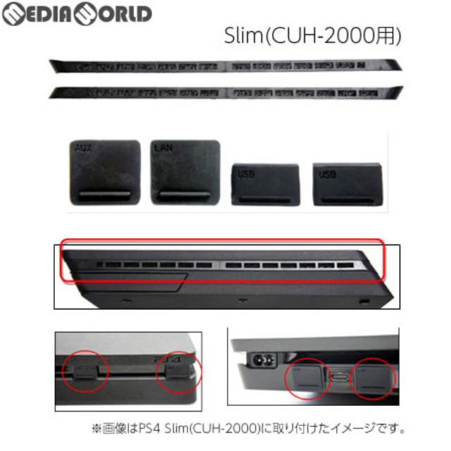 [PS4]CYBER・ホコリフィルターセット Slim(CUH-2000用) サイバーガジェット(CY-P4SDFS-BK)
