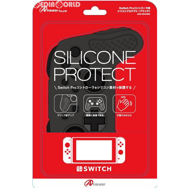[Switch]Switch(スイッチ) Proコントローラ用 シリコンプロテクト(ブラック) アンサー(ANS-SW029BK)