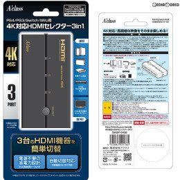 [PS4]PS4/PS3/Switch/WiiU用4K対応HDMIセレクター3in1 アクラス(SASP-0438)