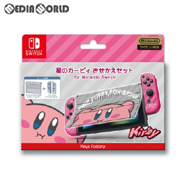 [Switch]星のカービィ きせかえセット for Nintendo Switch(ニンテンドースイッチ) カービィ キーズファクトリー(CKS-001-1)