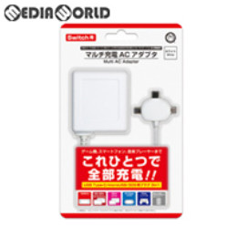 [Switch]マルチ充電ACアダプタ(ホワイト)(Switch/3DS・2DSシリーズ/PSVita2000/各機種用) コロンバスサークル(CC-MLCAC-WT)