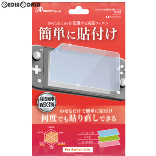 [Switch]Switch Lite用(スイッチライト用) 液晶保護フィルム 自己吸着 アンサー(ANS-SW083)