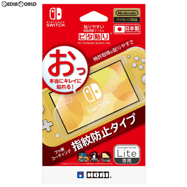 [Switch]貼りやすい液晶保護フィルム ピタ貼り for Nintendo Switch Lite(ニンテンドースイッチライト) HORI(NS2-001)