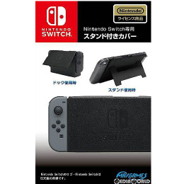[Switch]Nintendo Switch 専用(ニンテンドースイッチ専用) スタンド付きカバー ブラック 任天堂ライセンス商品 マックスゲームズ(HACH-01BK)